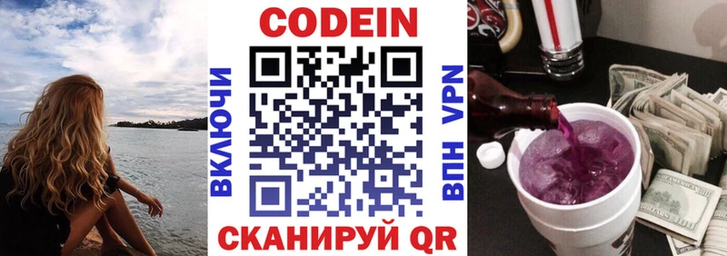 купить закладку  Кизел  Codein Purple Drank 