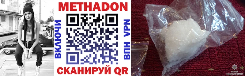 МЕГА ссылки  Кизел  МЕТАДОН белоснежный 