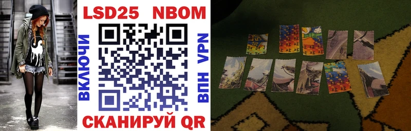 Марки 25I-NBOMe 1,5мг  Кизел 